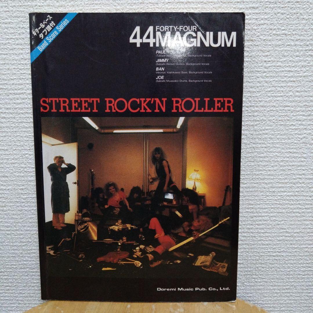 アート・デザイン・音楽 44MAGNUM STREET ROCK'N ROLLER