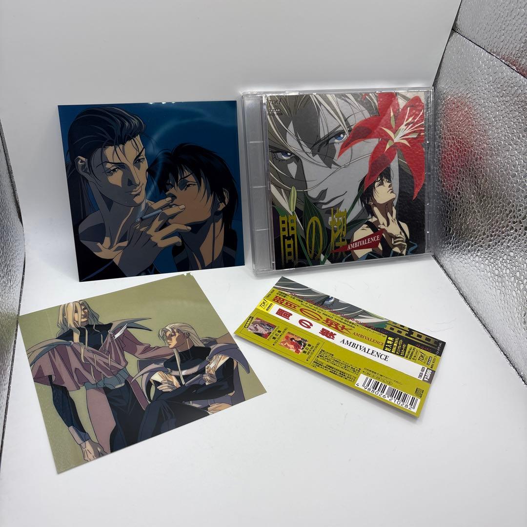 間の楔 AMBIVALENCE