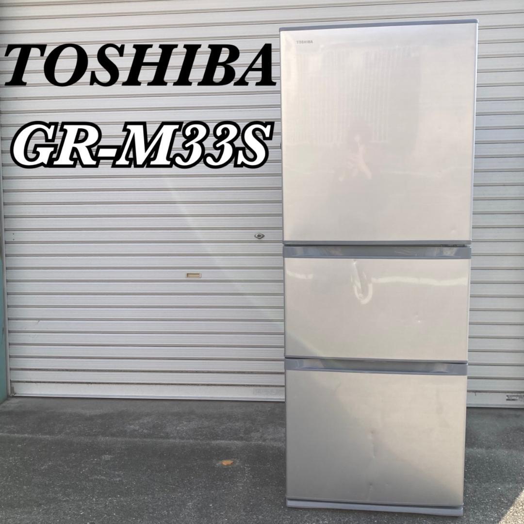【動作確認済 送料込】TOSHIBA VEGETA GR-M33S 2018年製