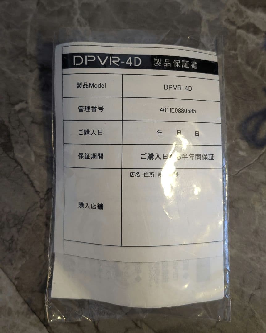 DPVR-4D VRヘッドセット