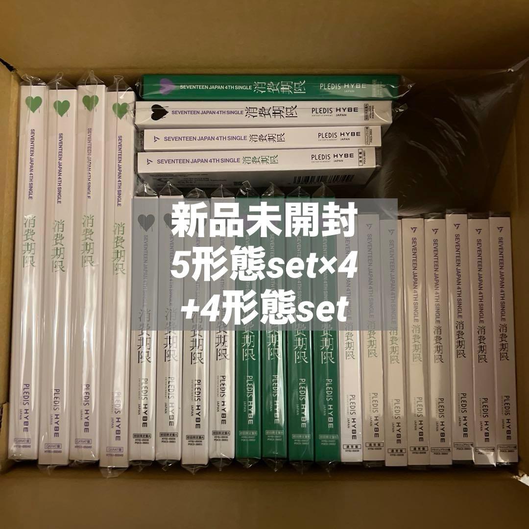 seventeen 消費期限 新品未開封 5形態セット×4