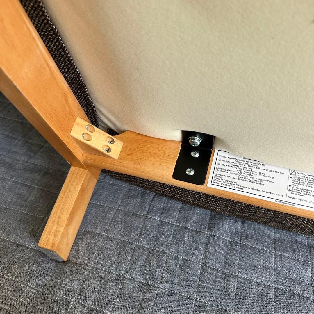 無印良品 ハイバックリクライニングソファ 1シーター（ポリエステル平織）2個