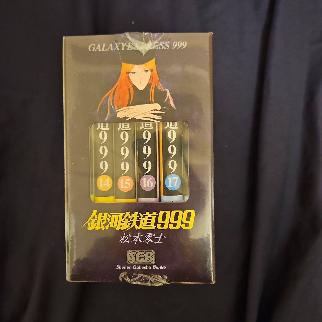 銀河鉄道999（1巻～18巻)2BOXセット
