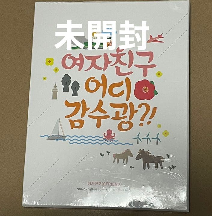 未開封 GFRIEND - Where're you going? DVD