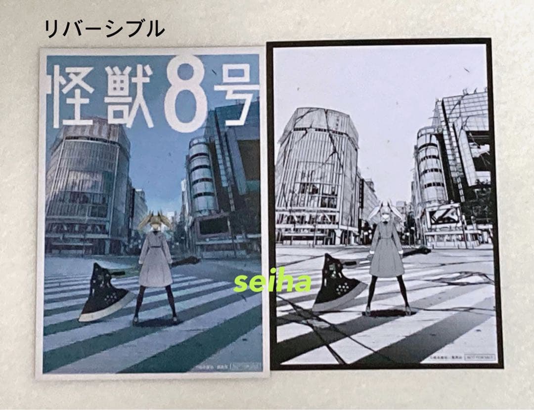 【 初版 新品未開封 】 怪獣8号 全16巻 全巻特典付き 特典21点