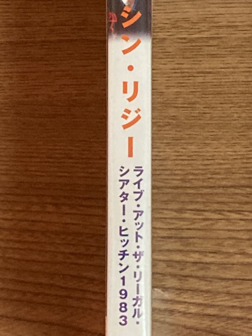 シン・リジー　ライブ・アット・ザ・リーガル・シアター・ヒッチン1983 DVD
