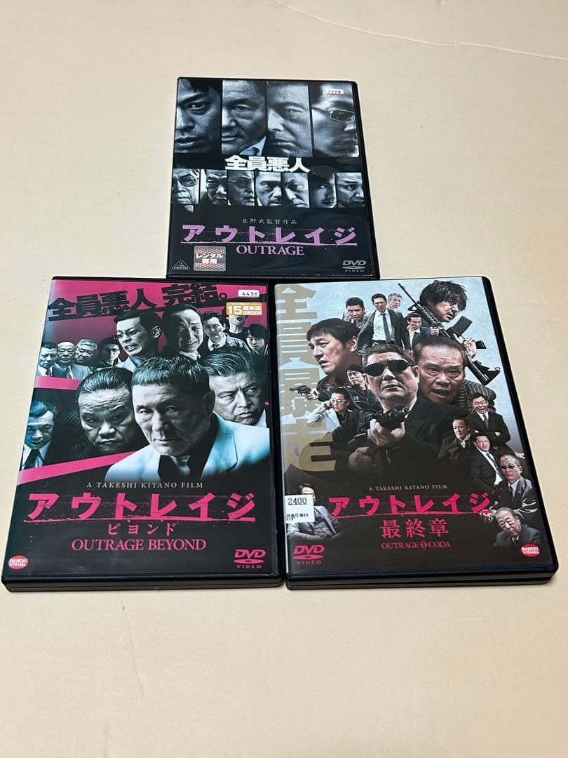 アウトレイジ 3作品 アウトレイジ ビヨンド 最終章 DVD レンタル