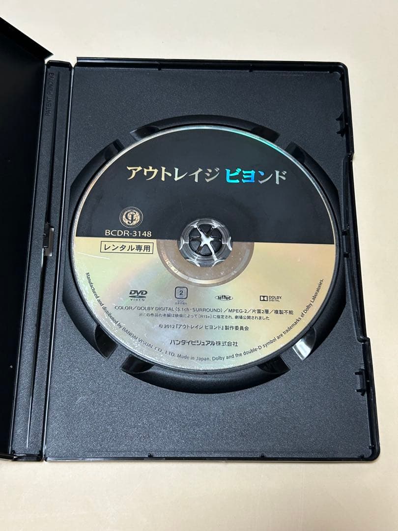 アウトレイジ 3作品 アウトレイジ ビヨンド 最終章 DVD レンタル