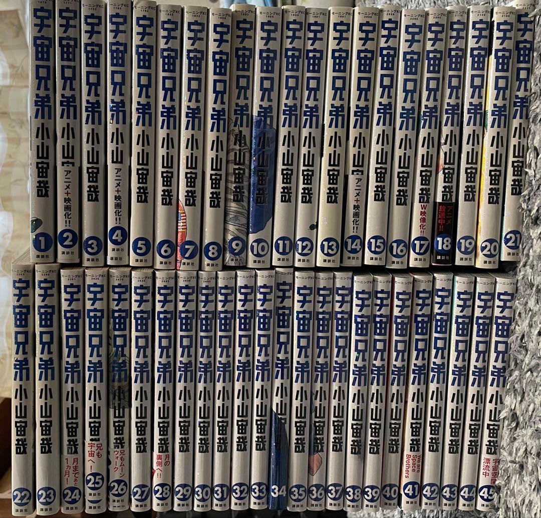宇宙兄弟1〜45巻セット　29〜45巻新品