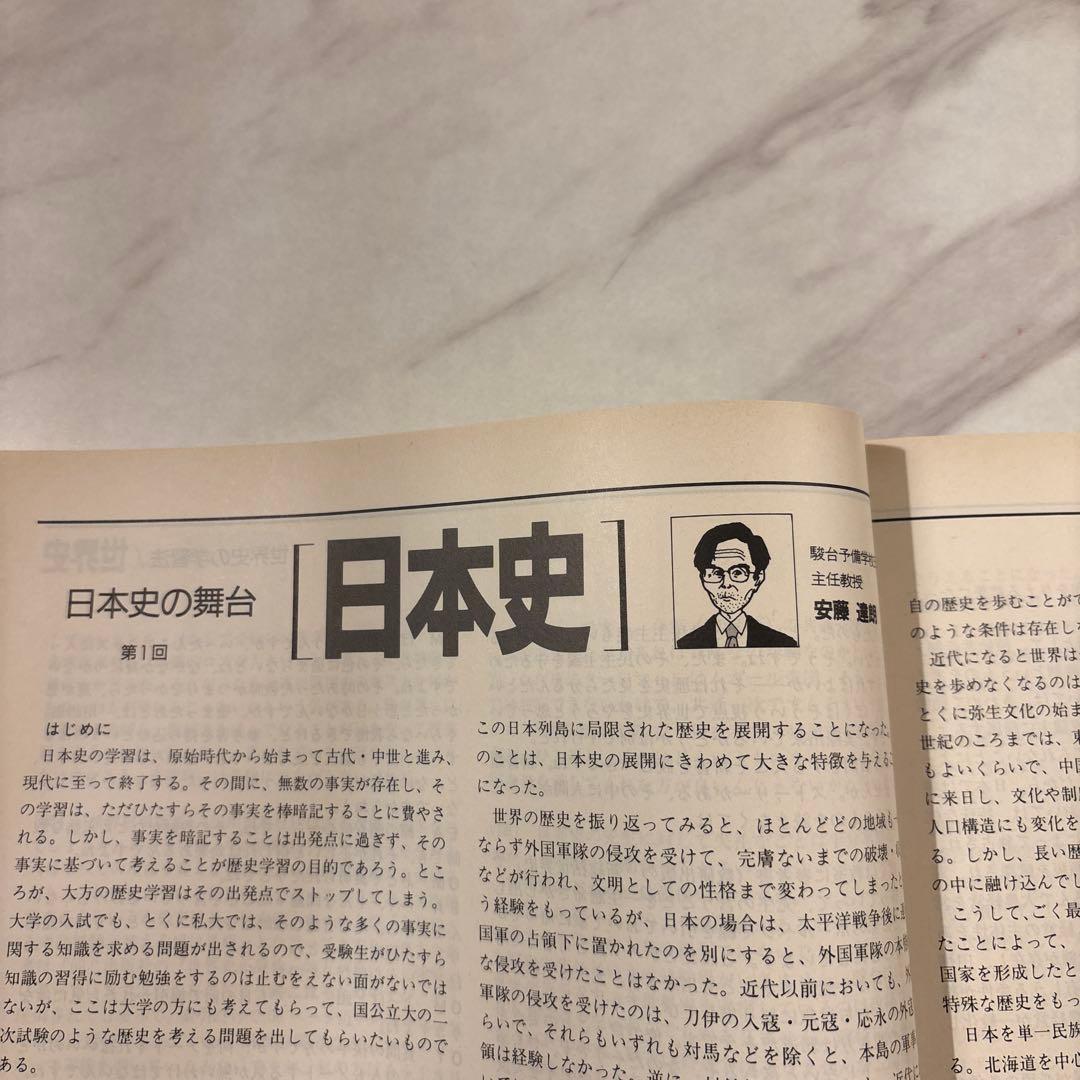 駿台文庫 受験情報誌ASCENT ‘88/5-12, ‘89/2 全9冊