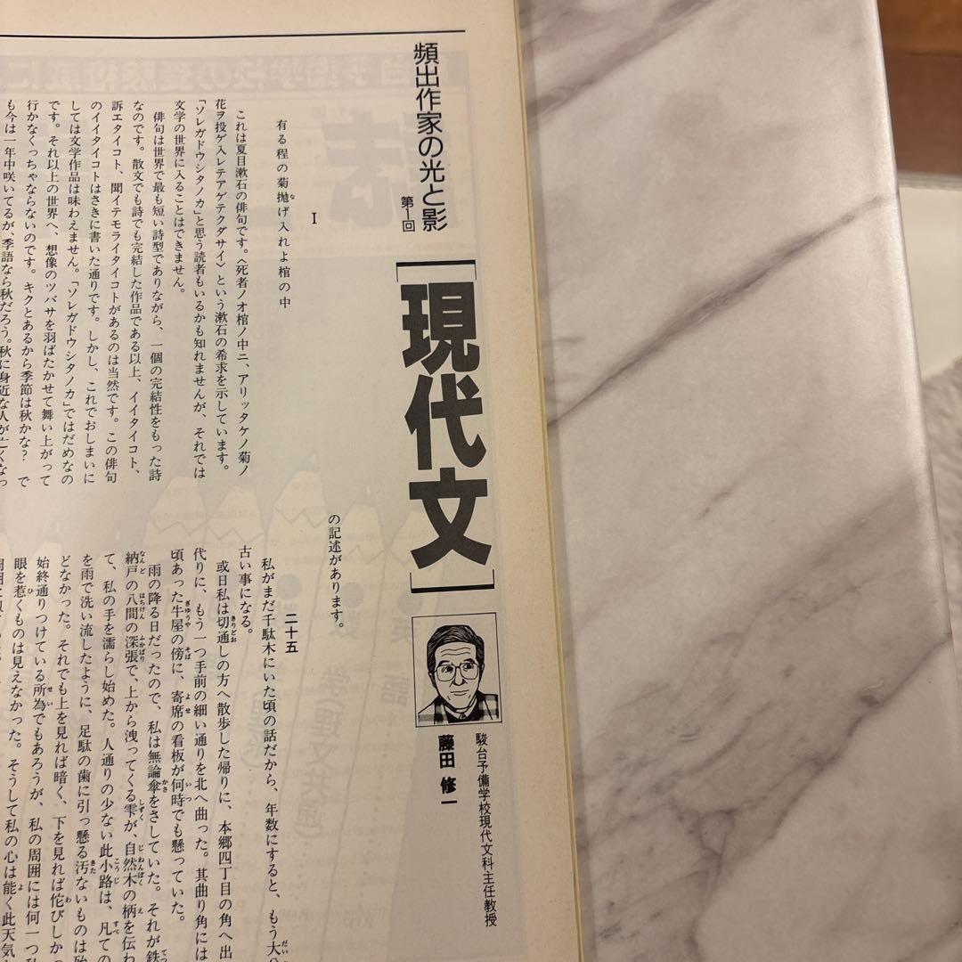 駿台文庫 受験情報誌ASCENT ‘88/5-12, ‘89/2 全9冊