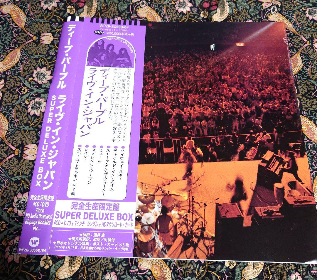 ライヴ・イン・ジャパン SUPER DELUXE BOX ディープ・パープル