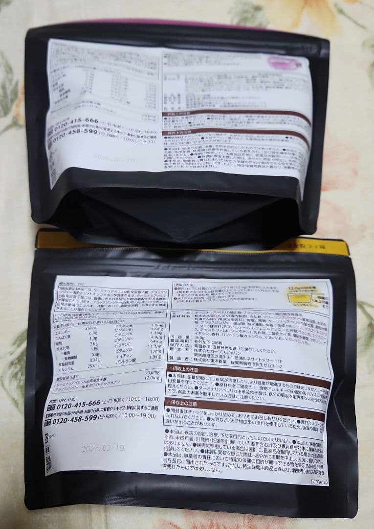 カーブス　ヘルシービューティー2個セット