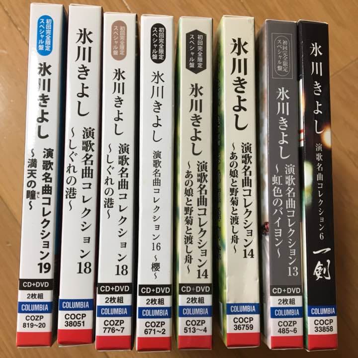 氷川きよし CD DVD ミニアルバム
