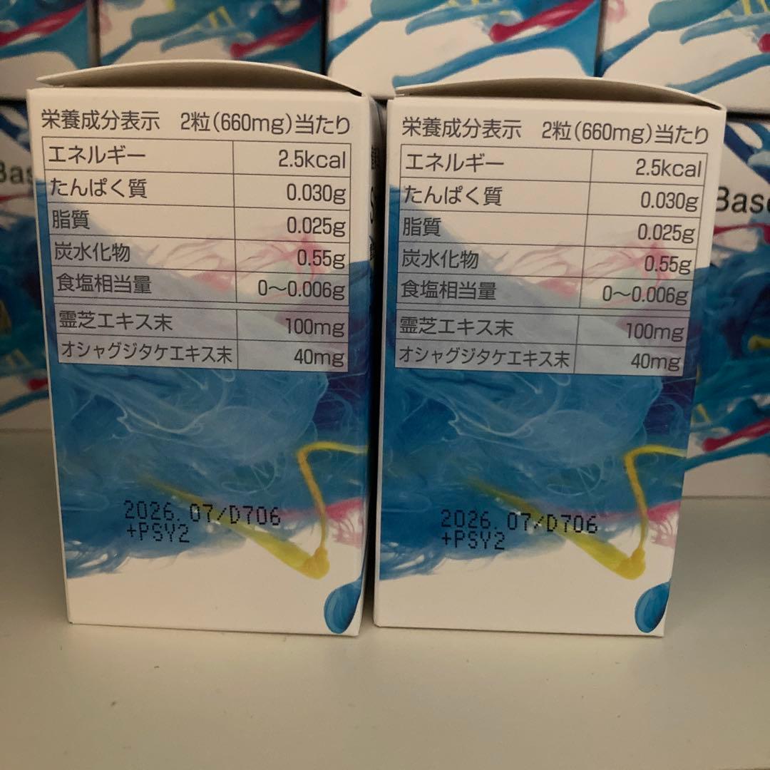 ポーラ　健美三泉 シールドベース 2粒×90袋