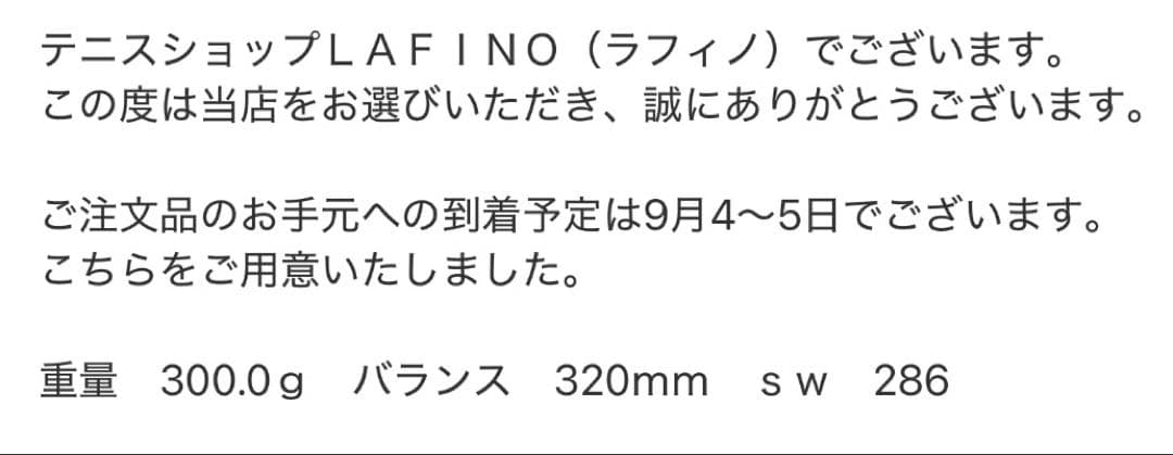 PINO HEAD SPEED LEGEND MP 2025 グリップ2