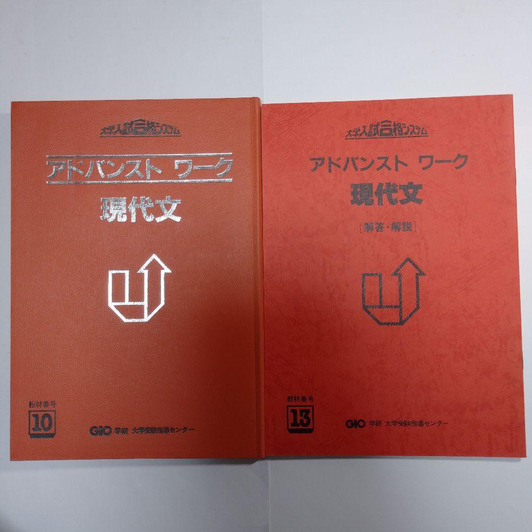 学研 大学受験指導 国語 大学入試合格システム