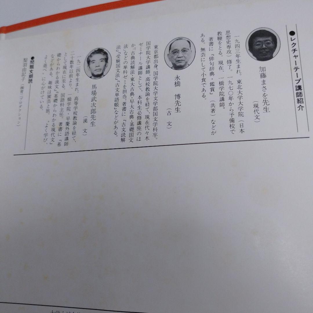 学研 大学受験指導 国語 大学入試合格システム