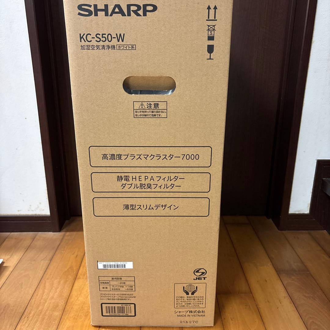 SHARPシャープ空気清浄機　加湿空気清浄機 KC-S50-W 新品・未使用