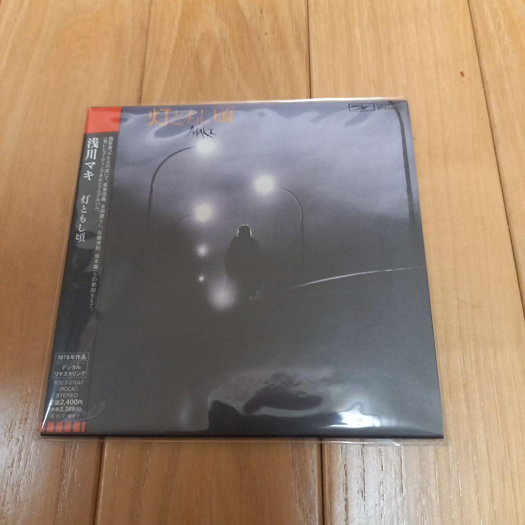 浅川マキさん　CD紙ジャケ復刻版　タイトル　灯ともし頃　フィルム包装