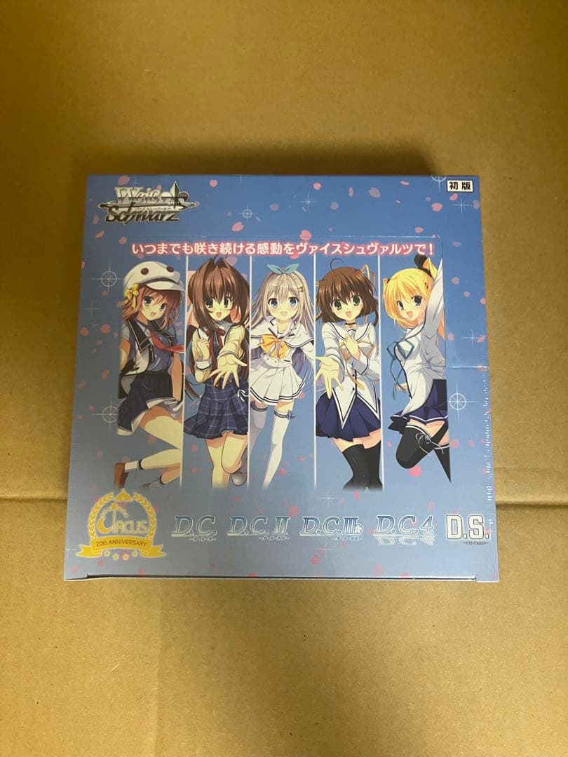 ヴァイスシュヴァルツ　サーカス 20th Anniversary BOX 未開封