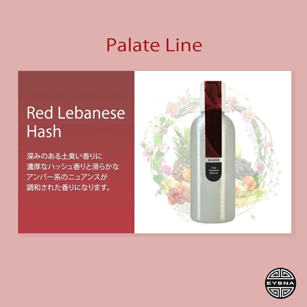 Eybna イブナ CBD CBN CBG 10ml レッドレバニーズハシシ