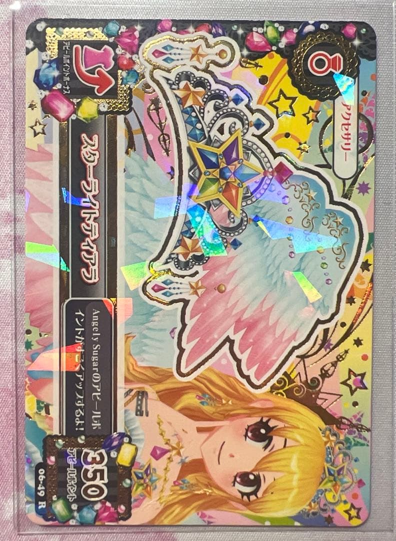 アイカツ！ スターフェスティバルコーデセット 星宮いちご