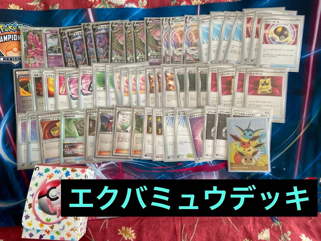 ポケモンカードゲーム引退品まとめ売りセット　いきものがかり