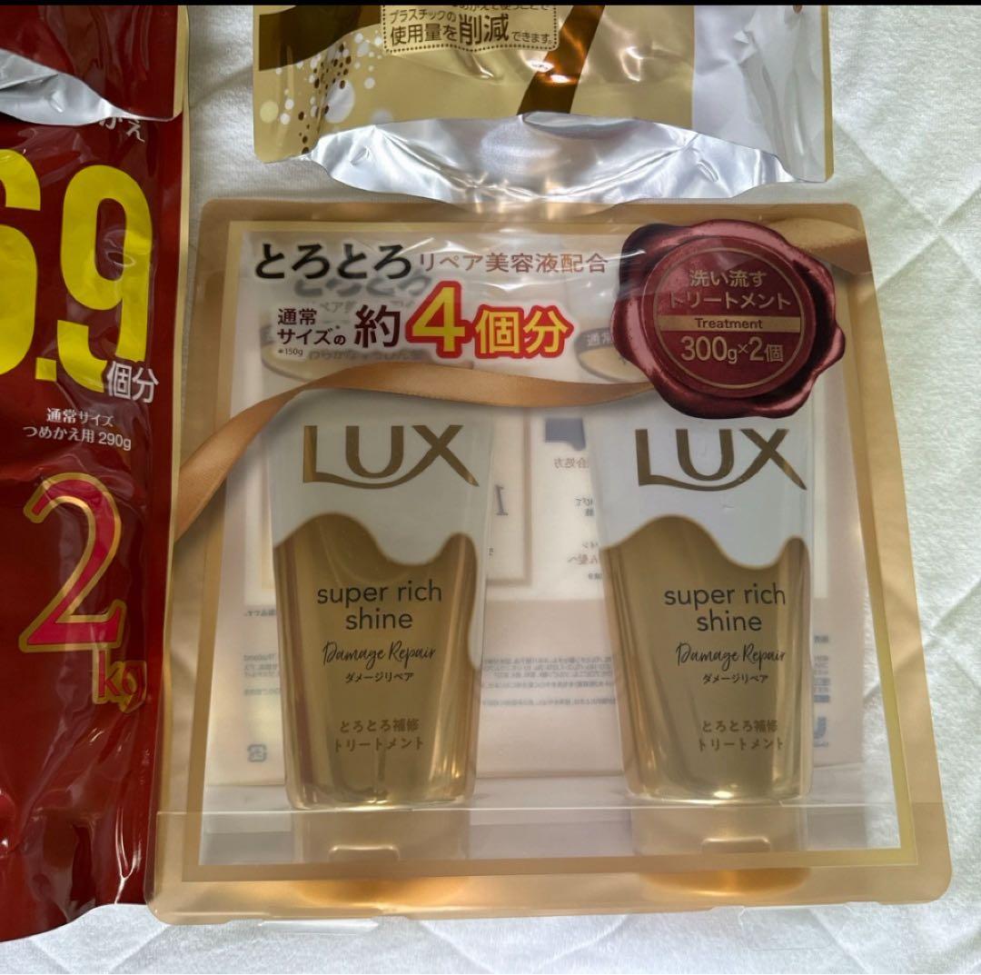 LUX スーパーリッチシャイン　ダメージリペアセット　約1年分　まとめ買い　新品