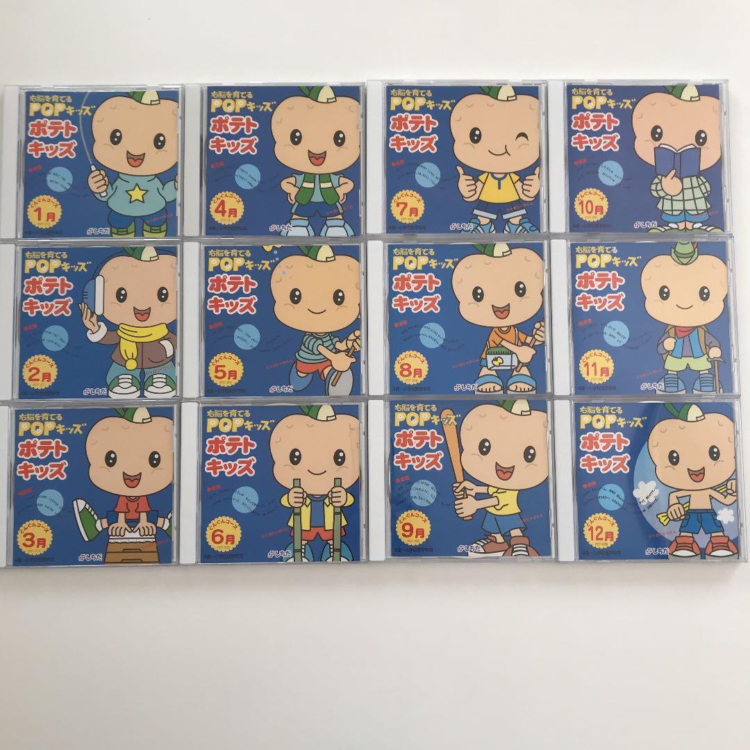 しちだ　ポップキッズ　12枚