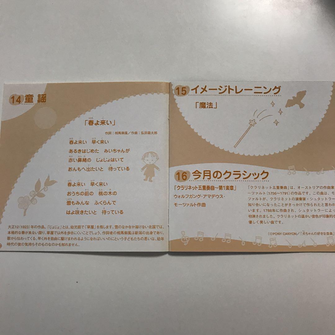 しちだ　ポップキッズ　12枚