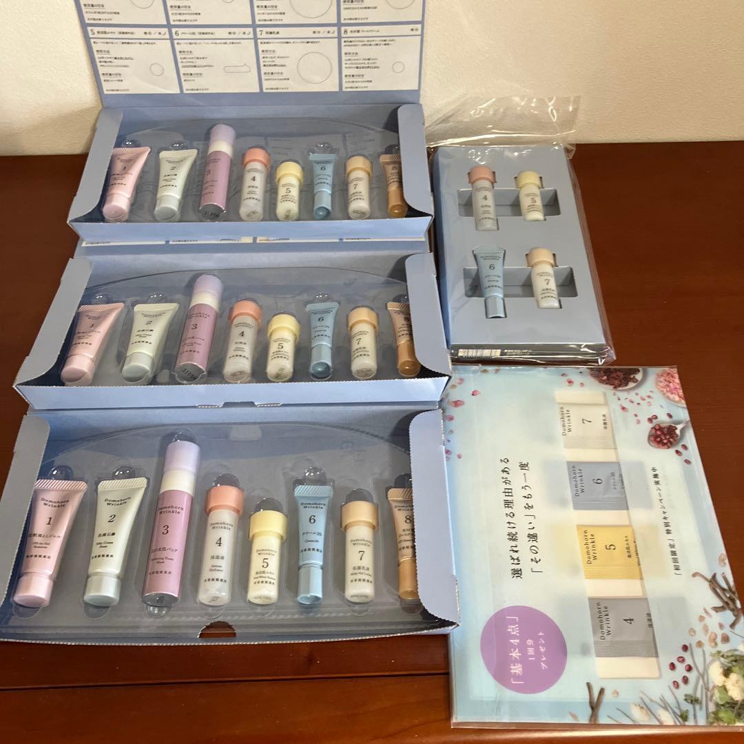 ドモホルンリンクル　基本8点セットサンプル3箱とおまけ