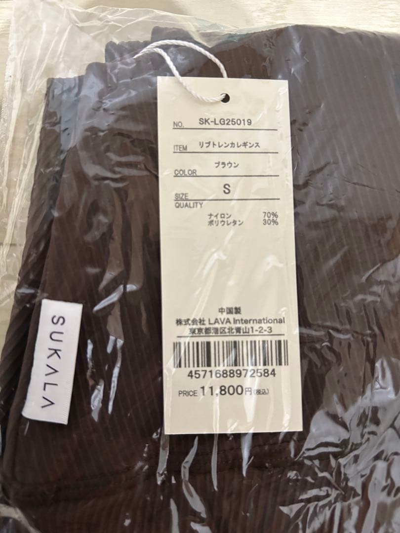 coronさま専用 新品 SUKALA ヨガ リブトレンカレギンス S サイズ