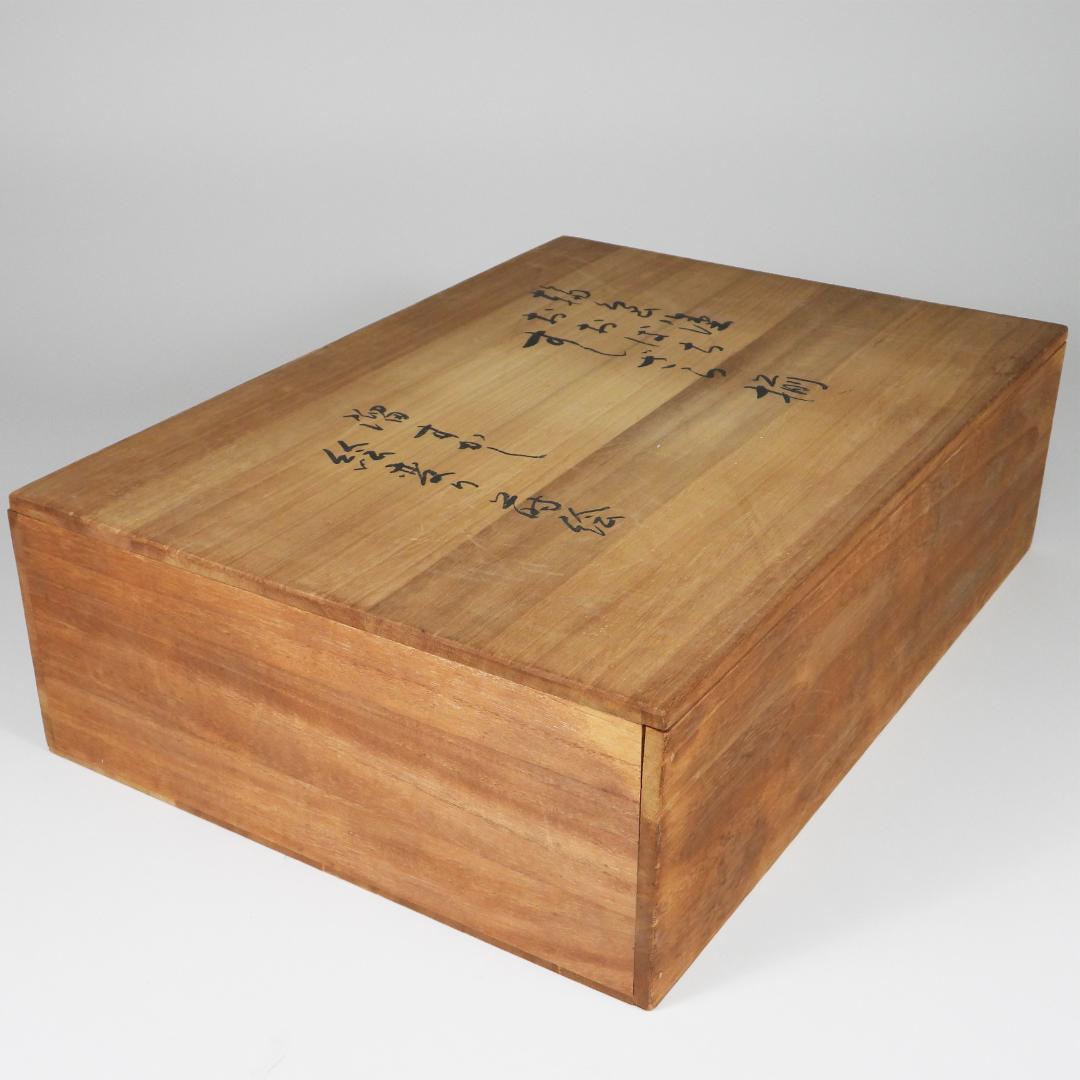 哲斎作 輪島塗 おおばち すしざら揃 溜すかし 絵変り蒔絵 共箱 共布