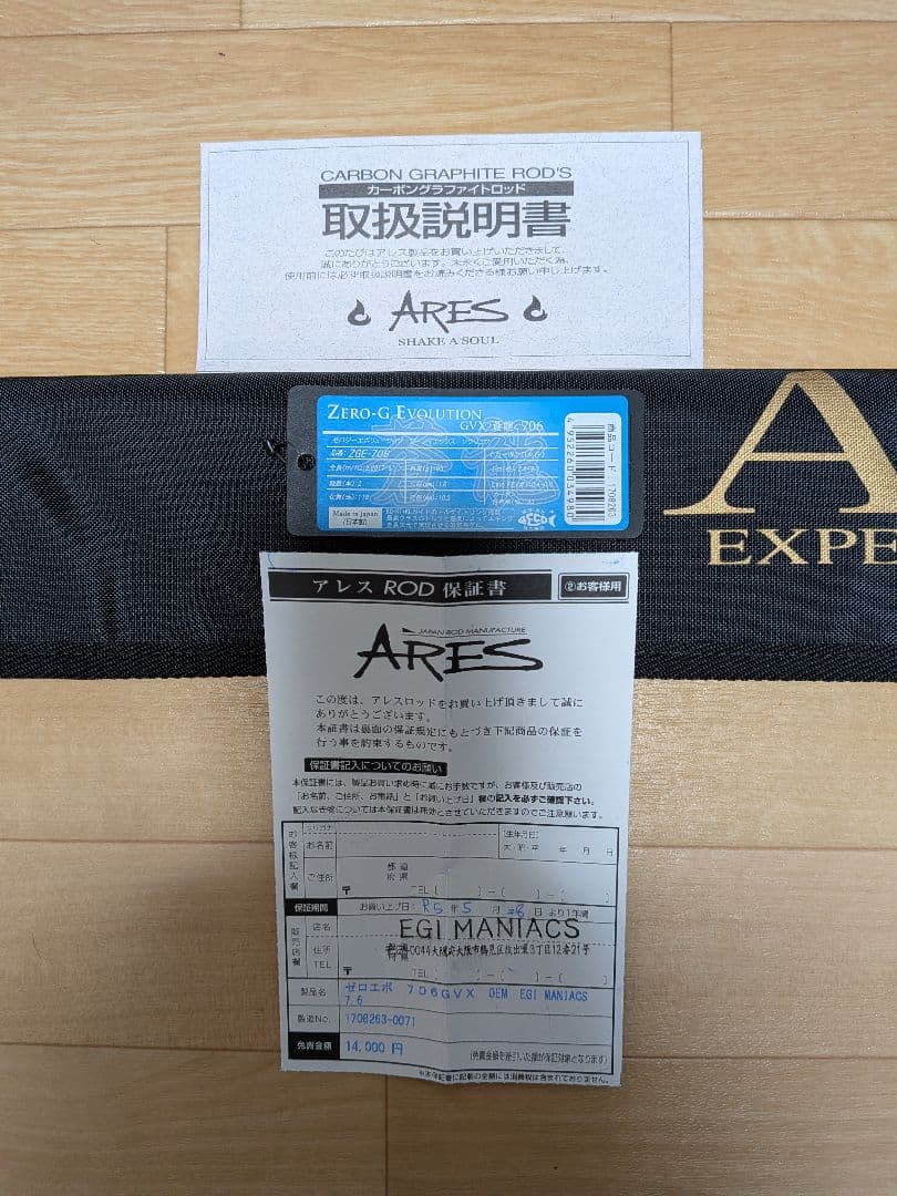 おこめ ZERO-G EVOLUTION GVX 蒼龍706