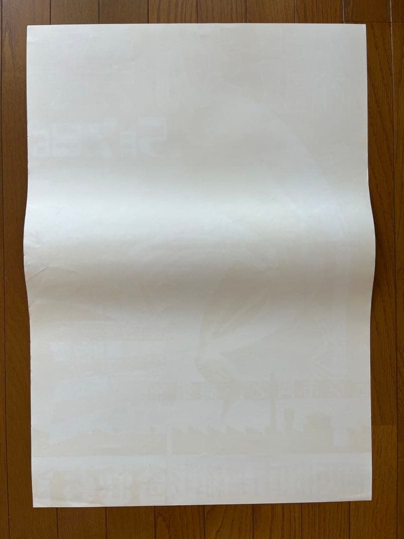 横尾忠則と西脇展 ポスター TADANORI YOKOO POSTER 織物祭