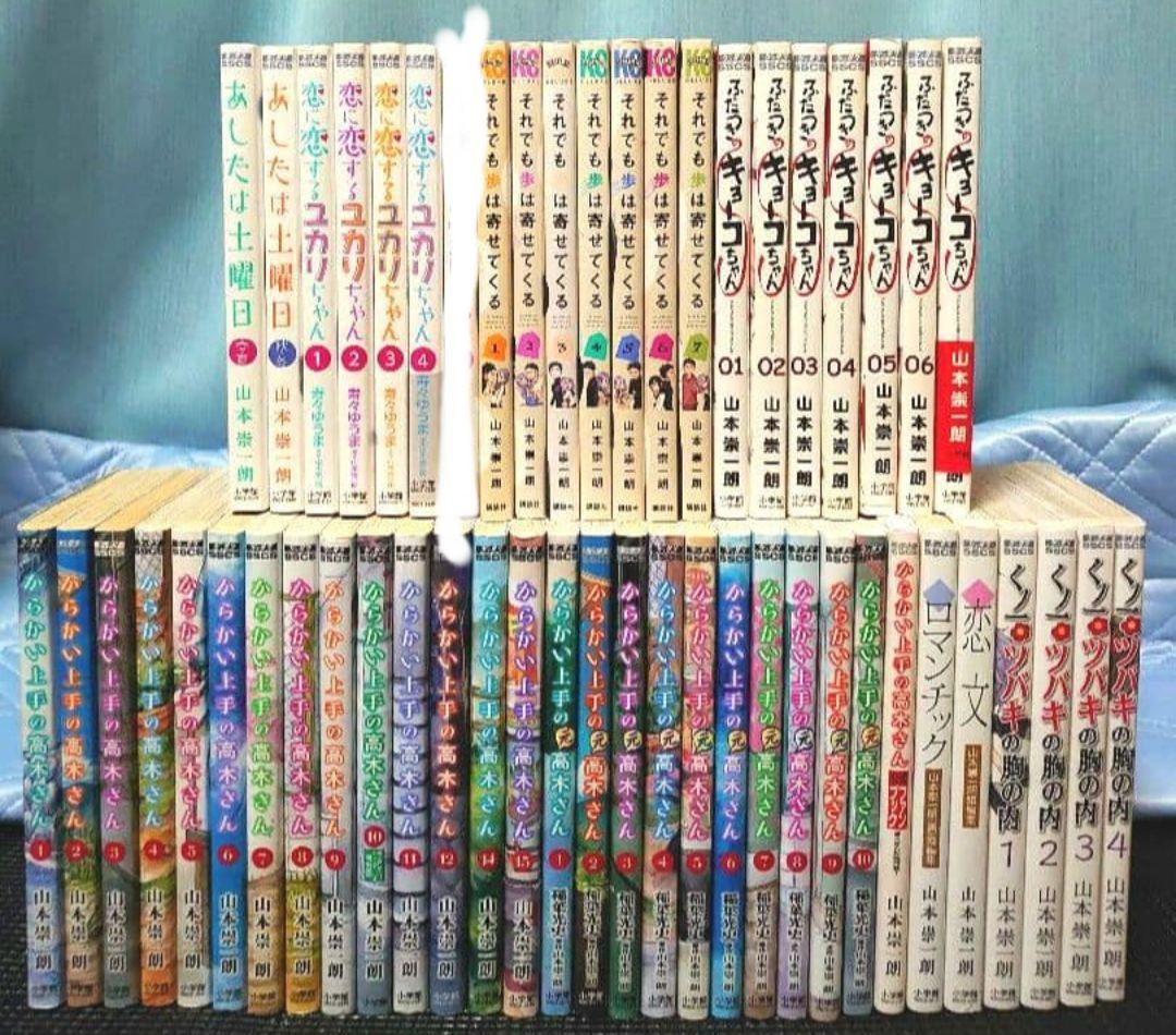 (中古本52冊) 山本崇一朗 セット 高木さん ユカリ キョーコ 歩 ツバキ