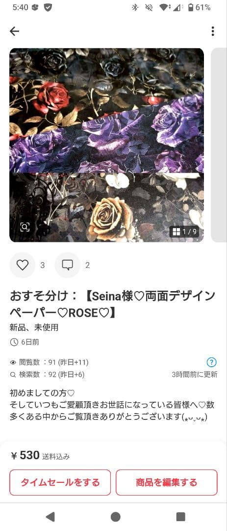 ゆっき様♡専用ページ.。.:*♡✿ฺ