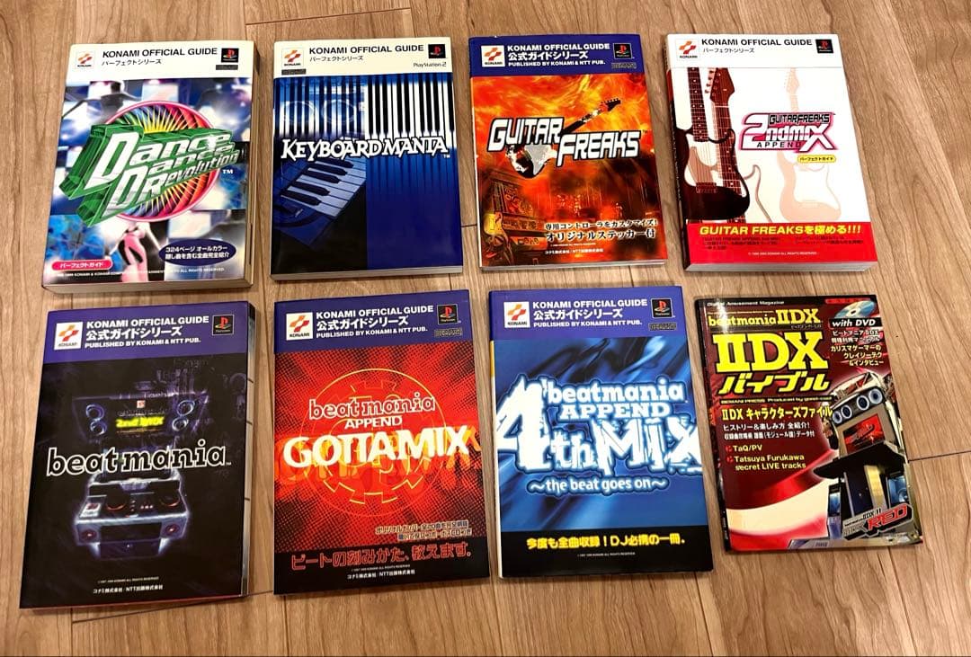 希少　ビートマニア　キーボードマニア　IIDXバイブル　ギタークリークス　8冊