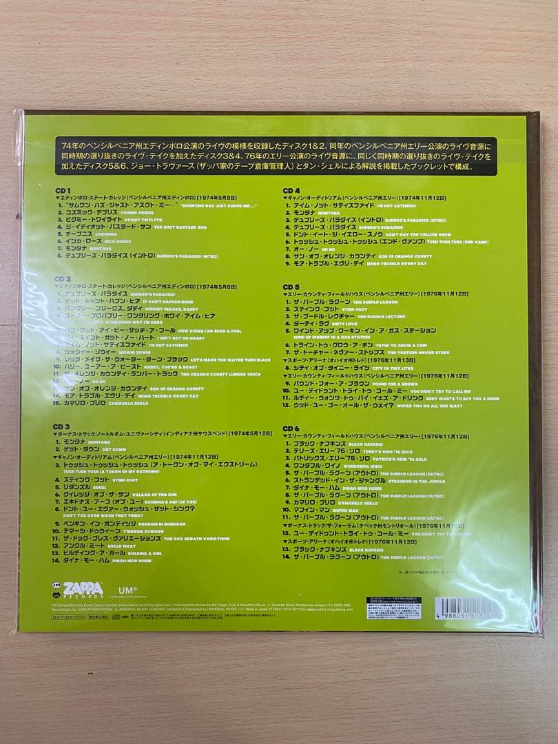 Frank Zappa/Erie SHM-CD 6枚組　限定盤