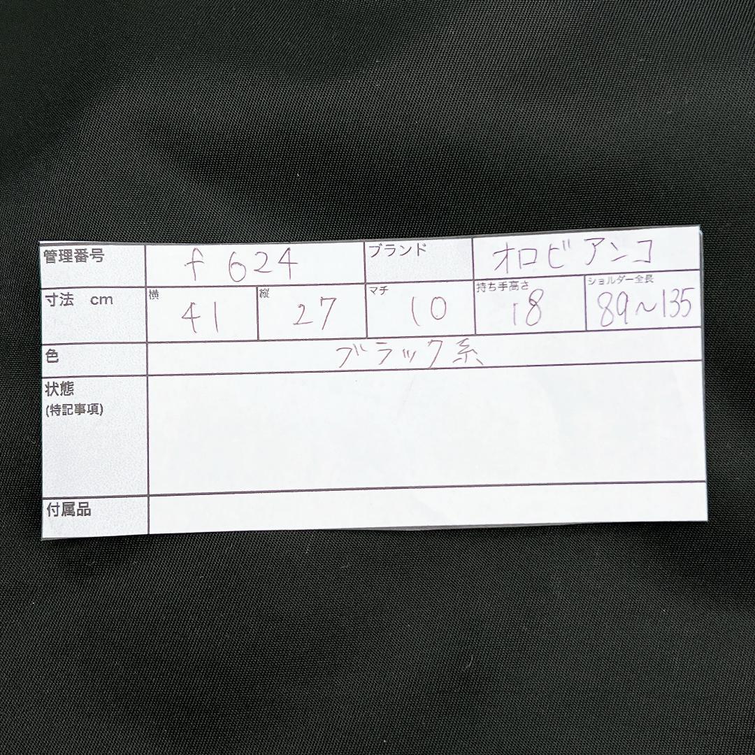 良品 Orobianco シボ革 LIMONTA ビジネスバッグ f624