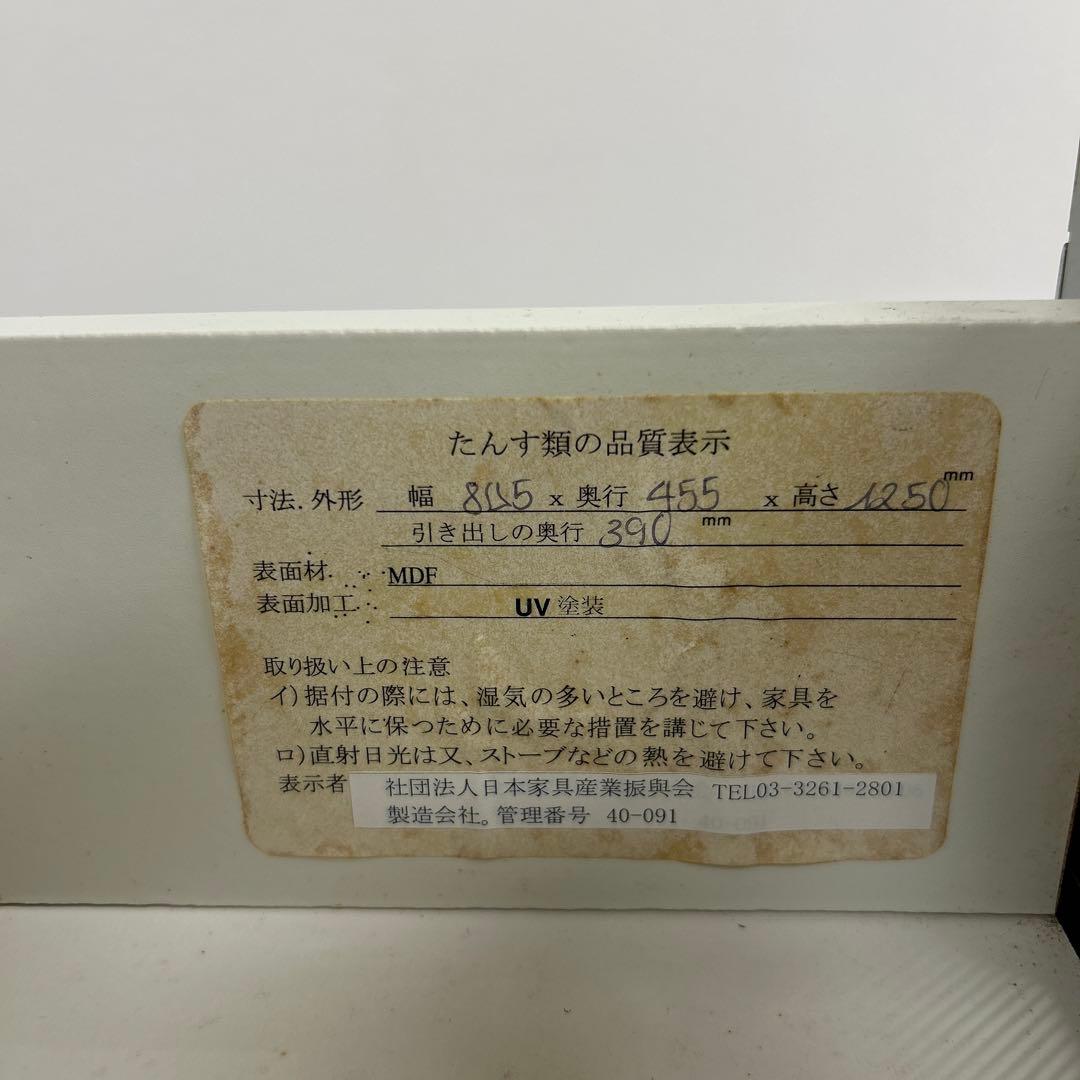 アウトレット品★黒いハイチェスト タンス 箪笥 整理タンス 開梱設置配送付