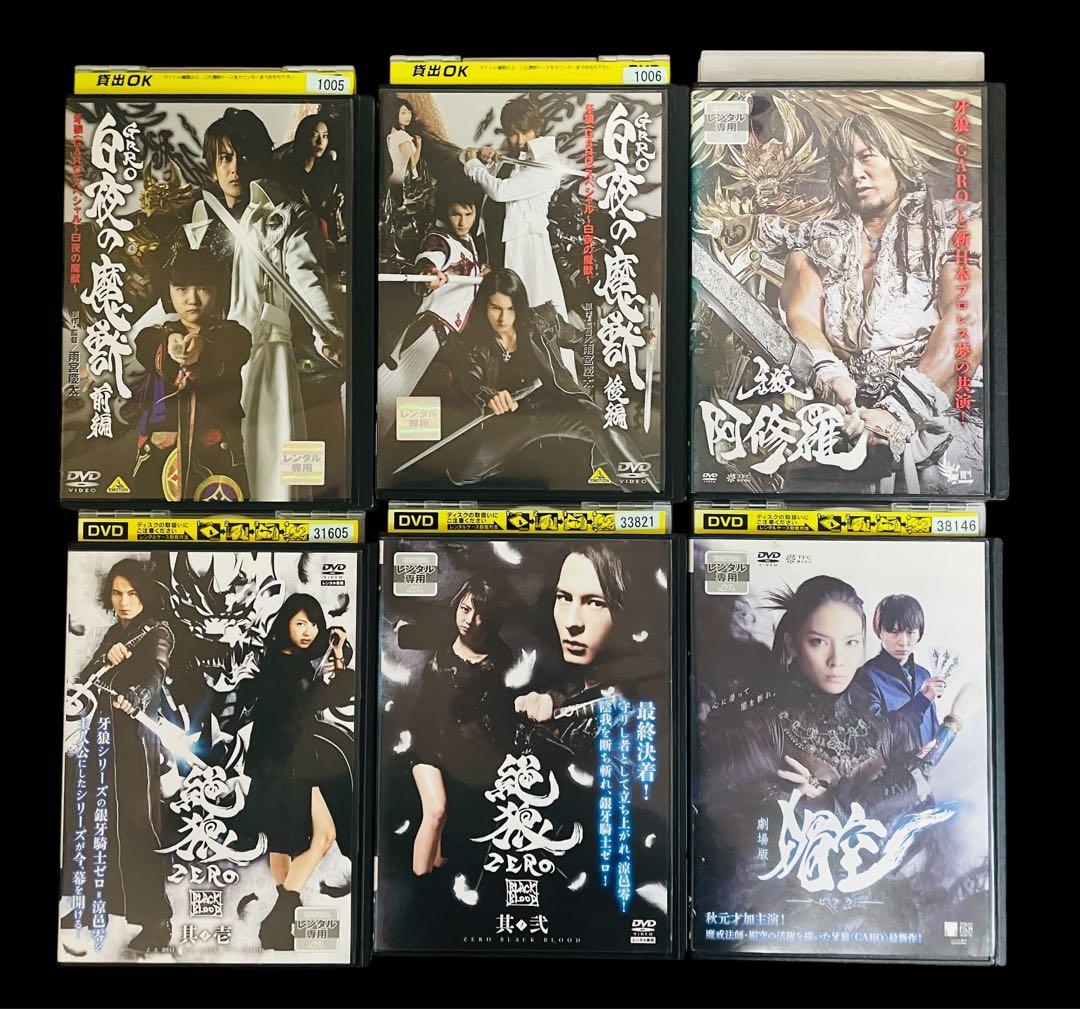 【新品DVD付き！】牙狼（GARO）シリーズ 全56巻