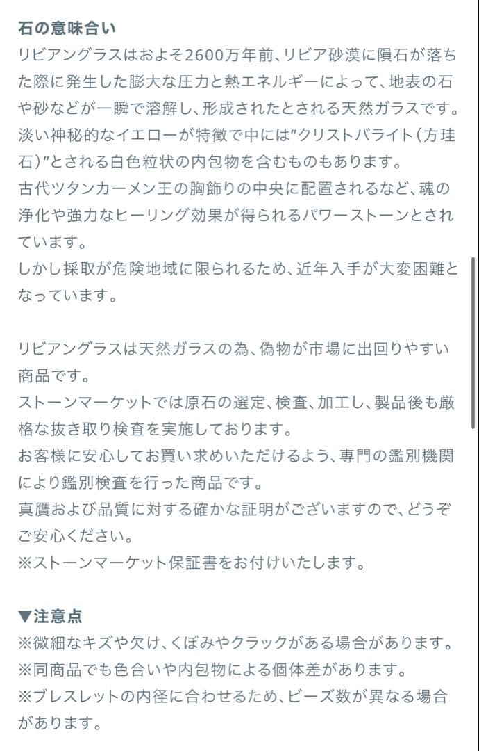 ヒカル　ルチルクォーツ　リビアングラス　モリオン　ブレスレット 3個セット