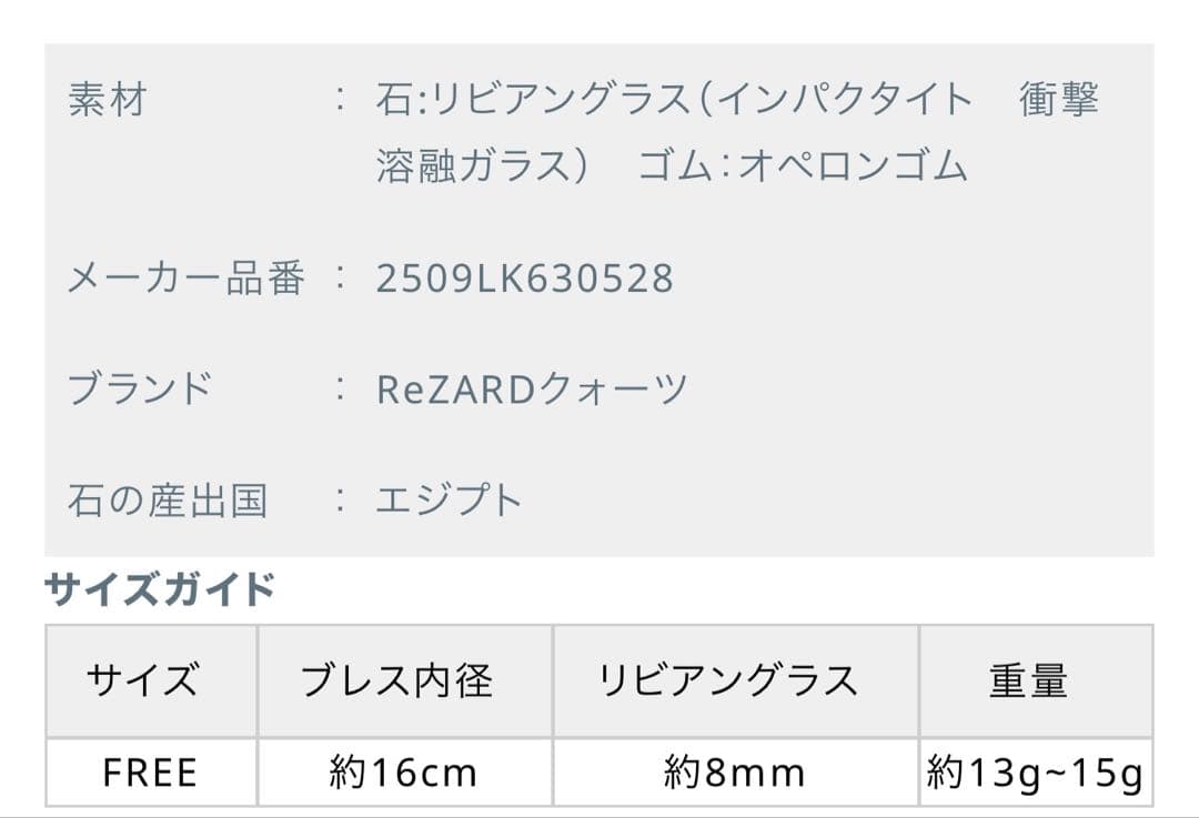 ヒカル　ルチルクォーツ　リビアングラス　モリオン　ブレスレット 3個セット