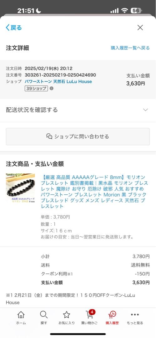 ヒカル　ルチルクォーツ　リビアングラス　モリオン　ブレスレット 3個セット