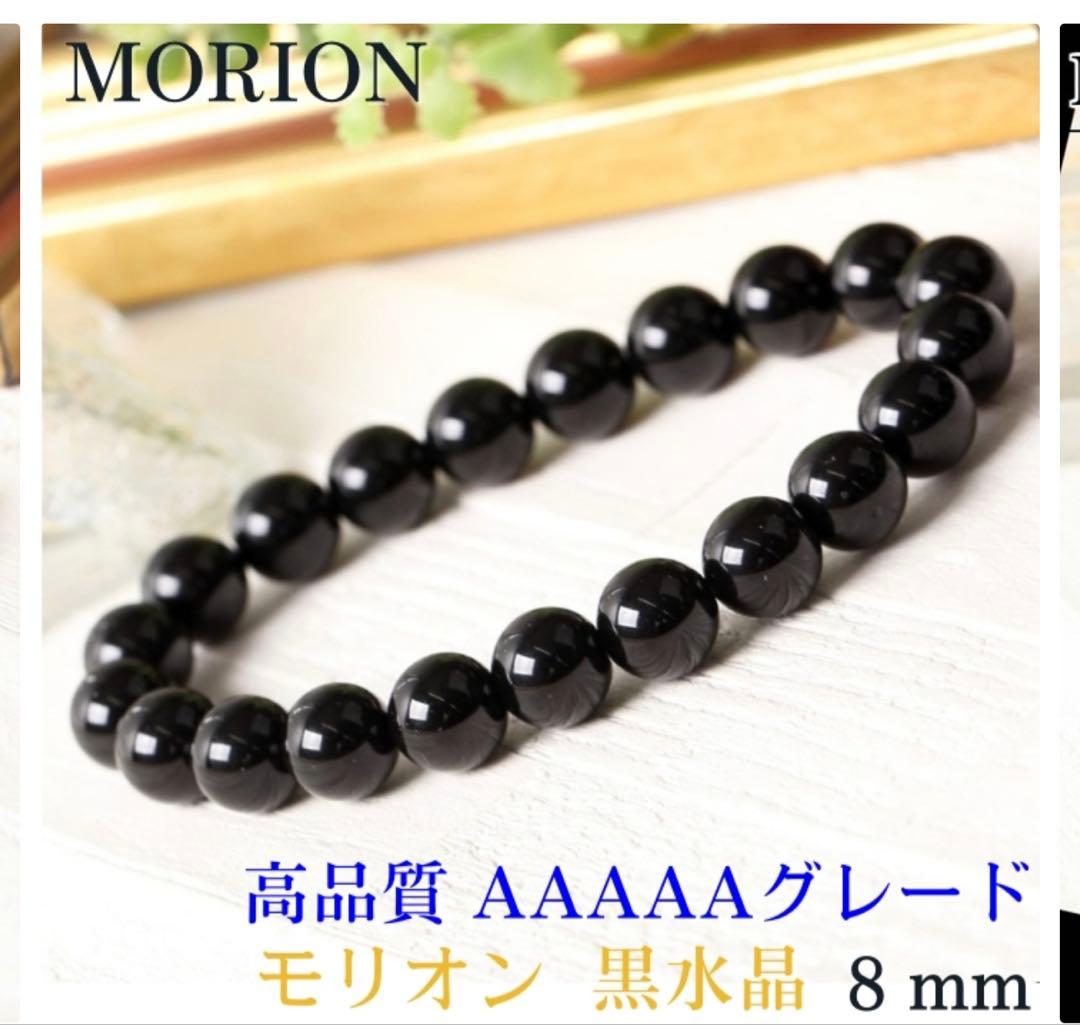 ヒカル　ルチルクォーツ　リビアングラス　モリオン　ブレスレット 3個セット