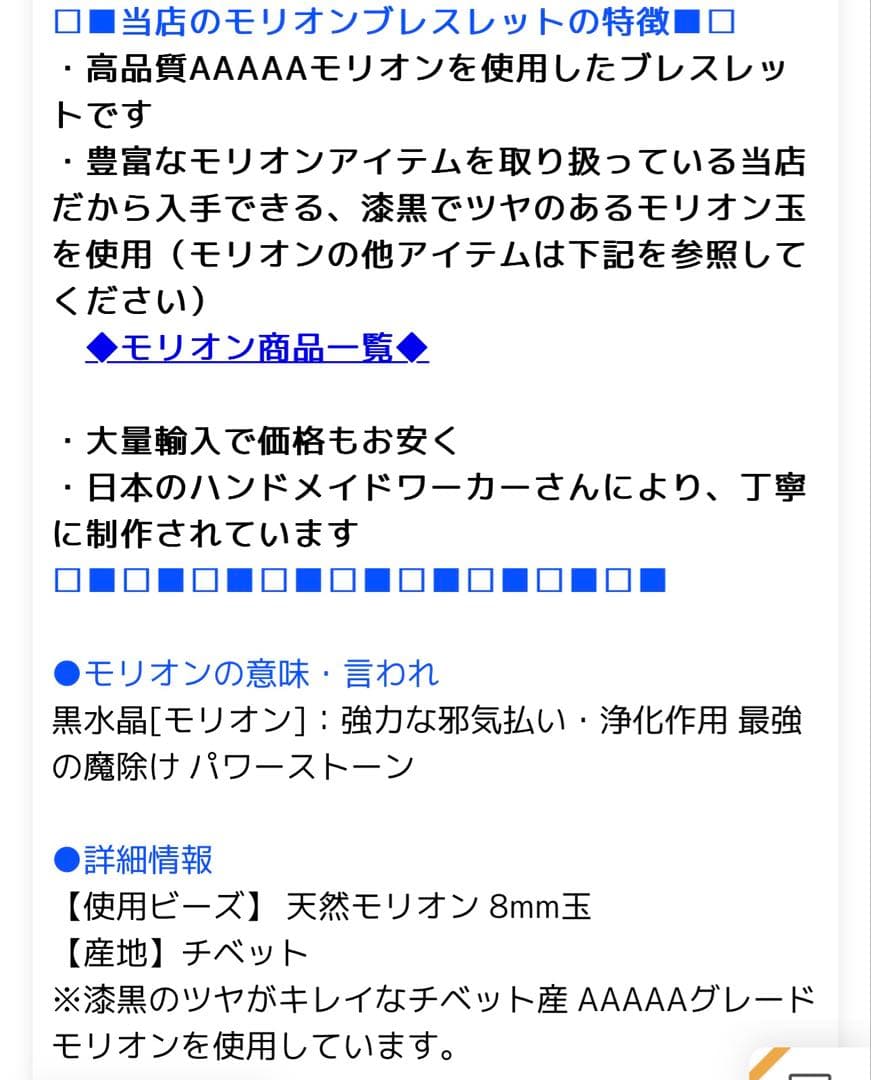 ヒカル　ルチルクォーツ　リビアングラス　モリオン　ブレスレット 3個セット