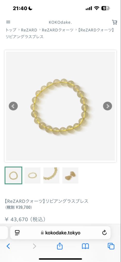 ヒカル　ルチルクォーツ　リビアングラス　モリオン　ブレスレット 3個セット