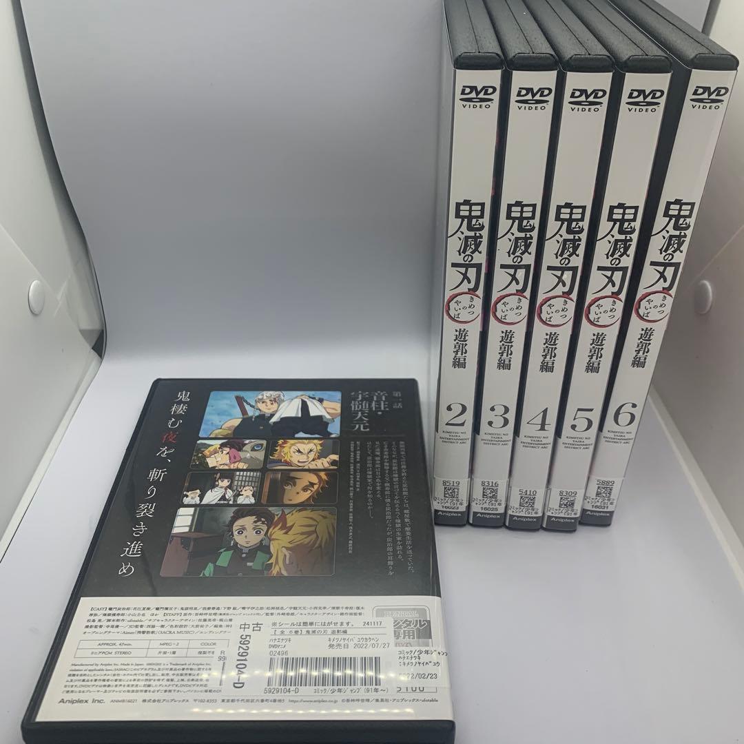 鬼滅の刃 遊郭編 DVD 全6巻セット　レンタルup